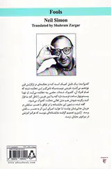 کله پوک ها